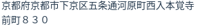 住所