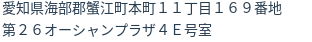 住所