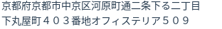 住所（登記所在地）