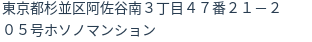 住所（登記所在地）