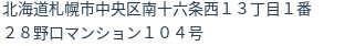 住所（登記所在地）