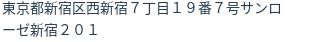 住所(登記所在地)