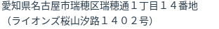 住所(登記所在地)