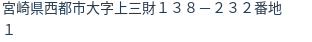 住所