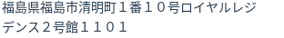 住所