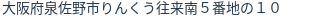 住所(登記所在地)