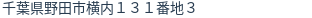 住所(登記所在地)