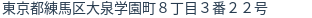 住所(登記所在地)