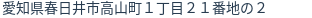 住所(登記所在地)