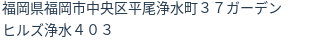 住所(登記所在地)