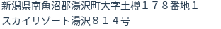 住所