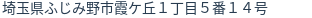 住所（登記所在地）