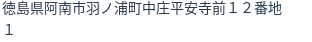 住所