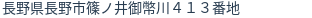 住所（登記所在地）
