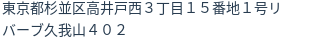 住所（登記所在地）