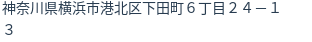 住所