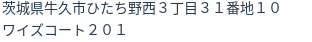 住所