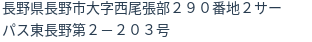 住所(登記所在地)