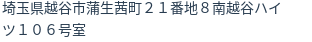 住所(登記所在地)