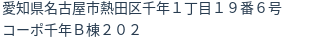 住所
