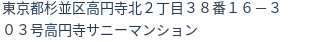 住所(登記所在地)