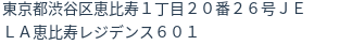 住所(登記所在地)