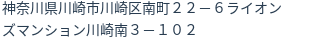住所(登記所在地)