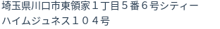 住所(登記所在地)
