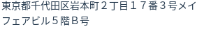 住所