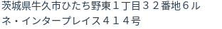 住所