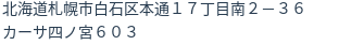住所(登記所在地)
