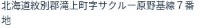 住所