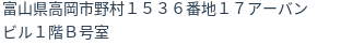 住所(登記所在地)