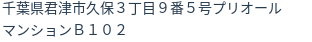 住所