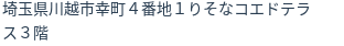 住所