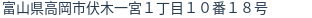 住所（登記所在地）