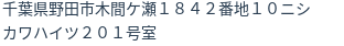 住所（登記所在地）