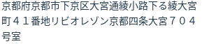 住所(登記所在地)