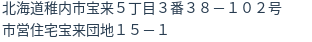 住所