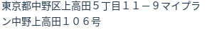 住所（登記所在地）