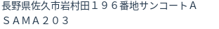 住所(登記所在地)