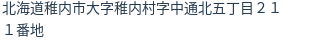 住所