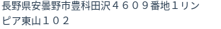 住所