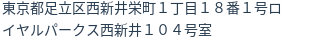 住所