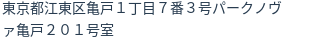 住所(登記所在地)