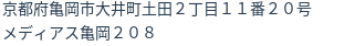 住所