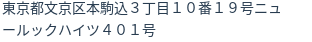 住所(登記所在地)
