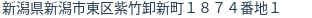 住所