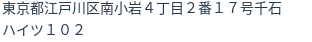 住所