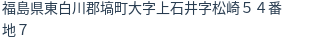 住所